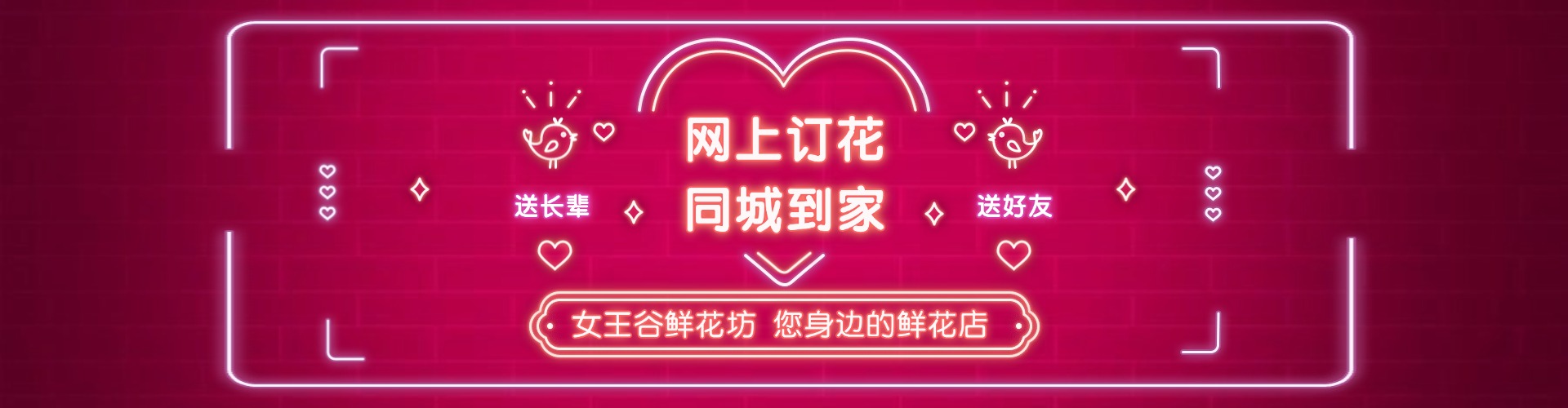 防城港鲜花网
