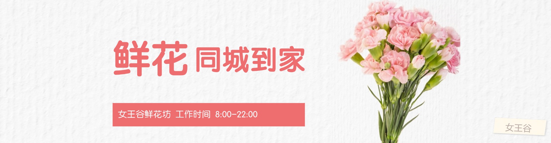 防城港鲜花网
